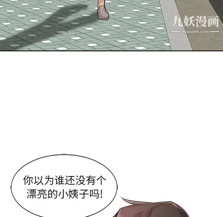 寄生姐妹 第16话 第28页