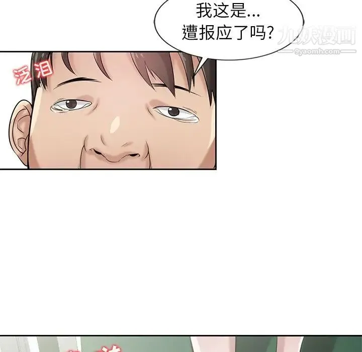 寄生姐妹 第16话 第20页