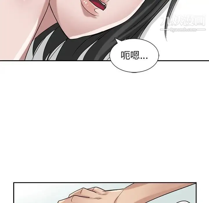 寄生姐妹 第16话 第80页