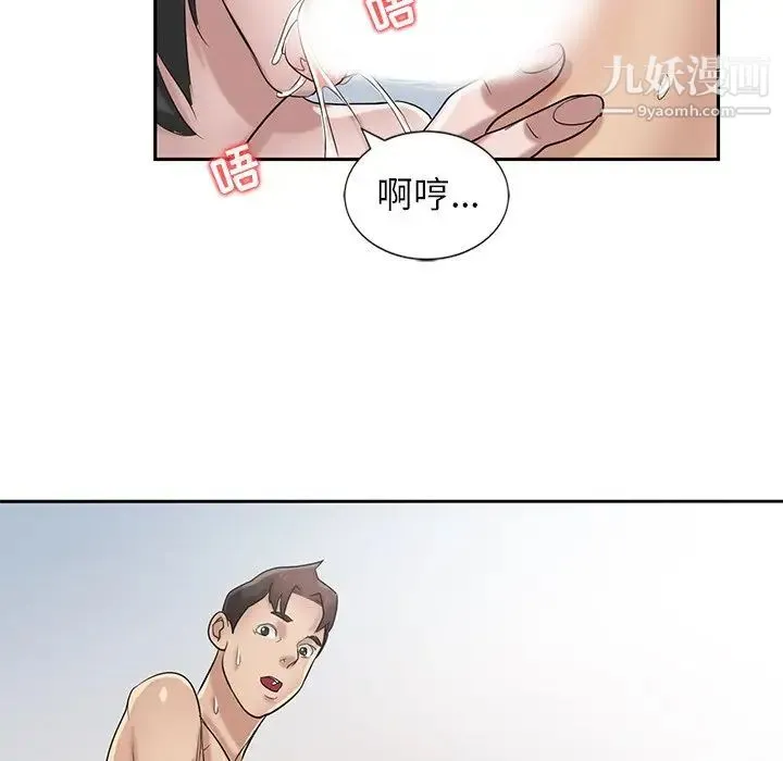 寄生姐妹 第16话 第95页