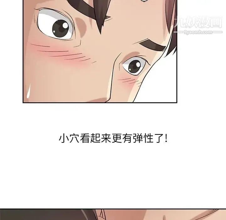 寄生姐妹 第16话 第77页