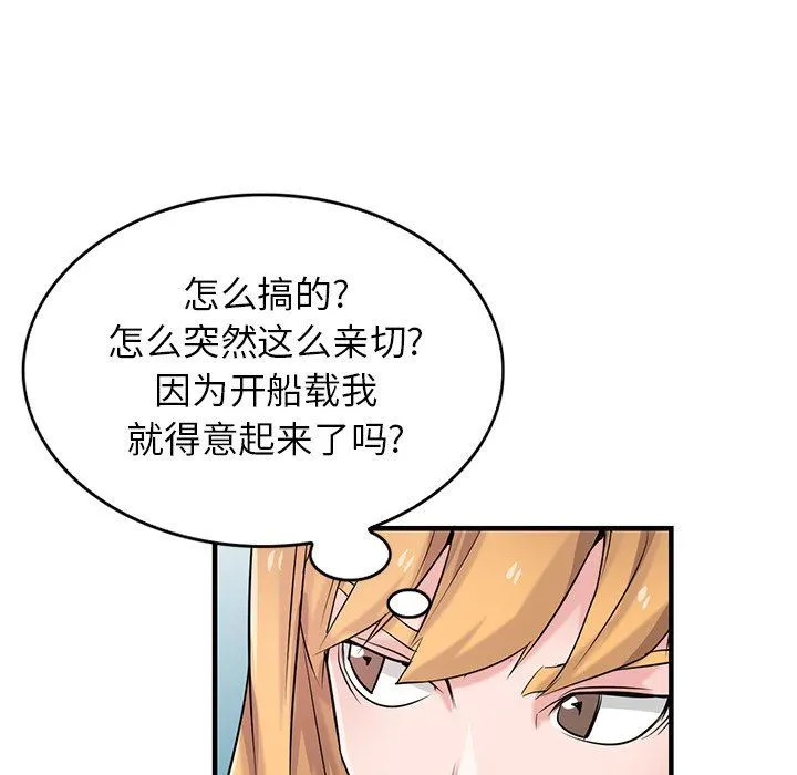 寄生姐妹 第89话 第32页