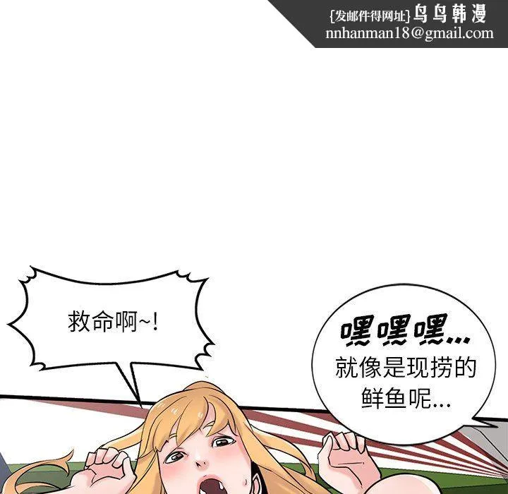 寄生姐妹 第89话 第74页