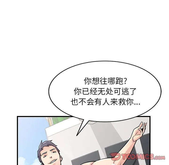 寄生姐妹 第89话 第69页