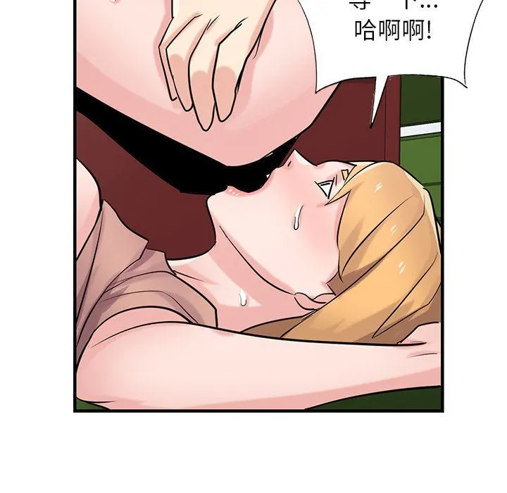 寄生姐妹 第89话 第94页