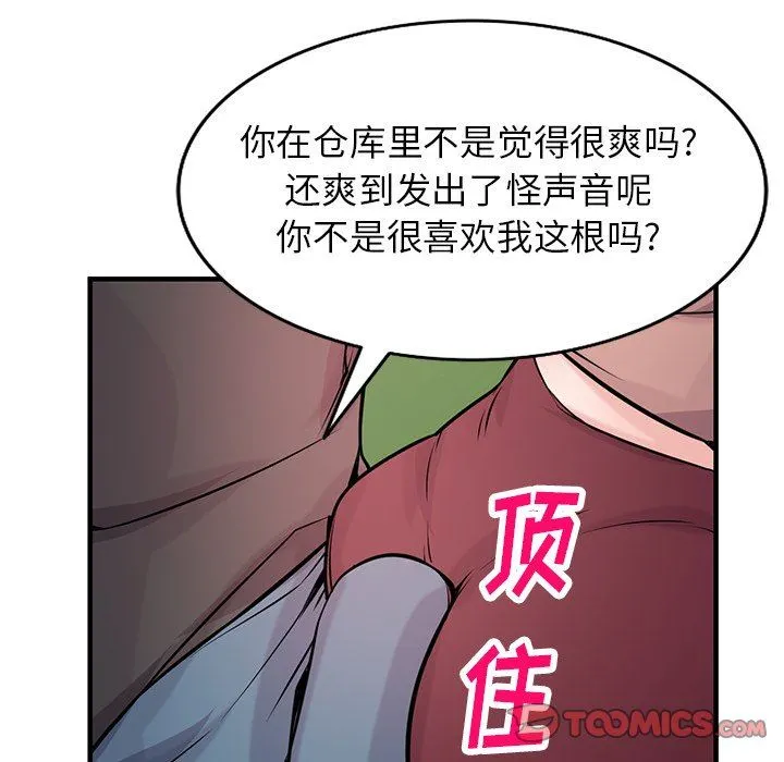 寄生姐妹 第89话 第39页
