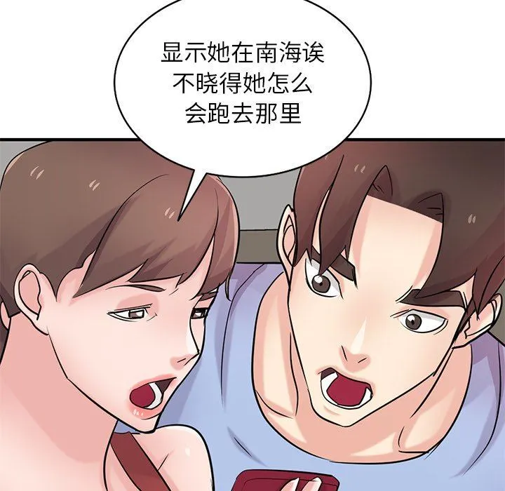 寄生姐妹 第89话 第140页