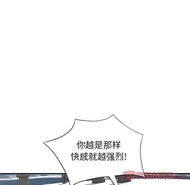 寄生姐妹 第89话 第105页