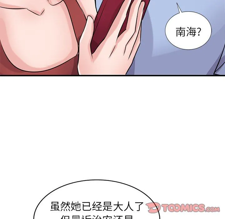 寄生姐妹 第89话 第141页