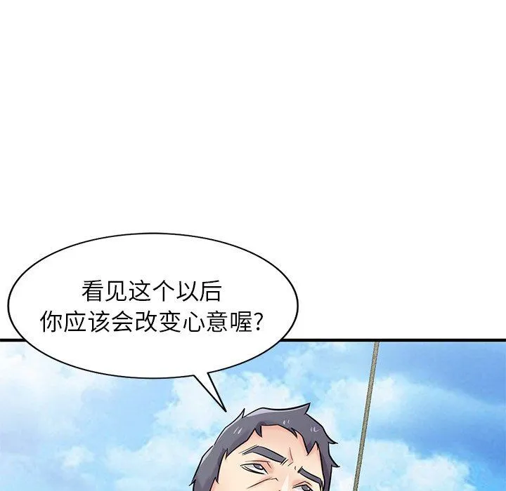 寄生姐妹 第89话 第62页