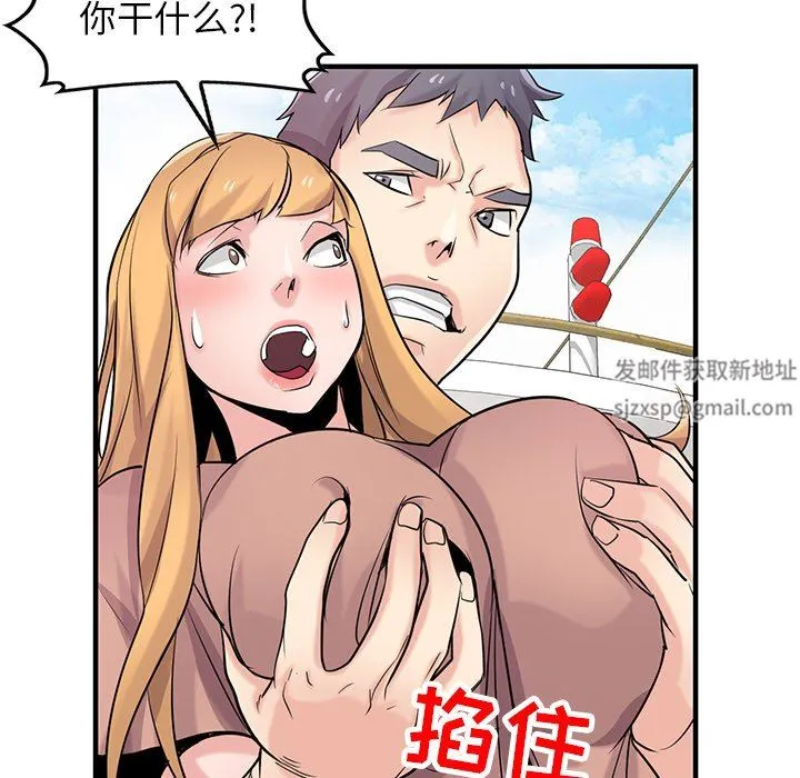 寄生姐妹 第89话 第37页