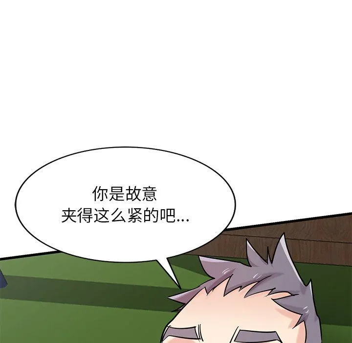 寄生姐妹 第89话 第122页