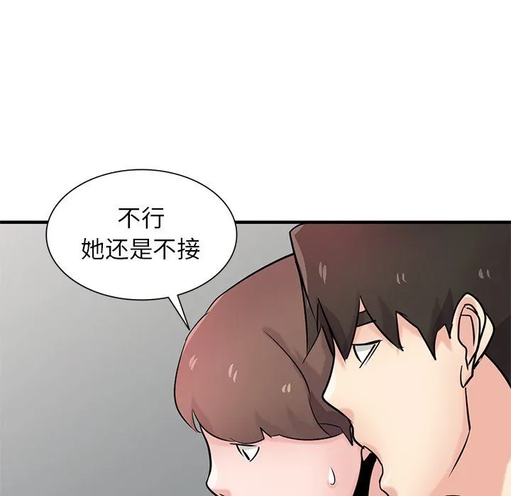 寄生姐妹 第89话 第136页