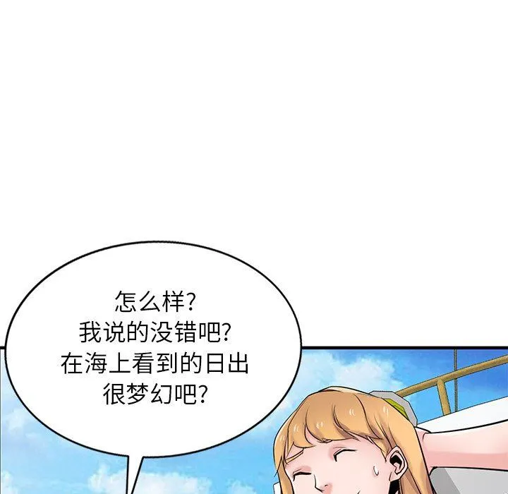 寄生姐妹 第89话 第30页