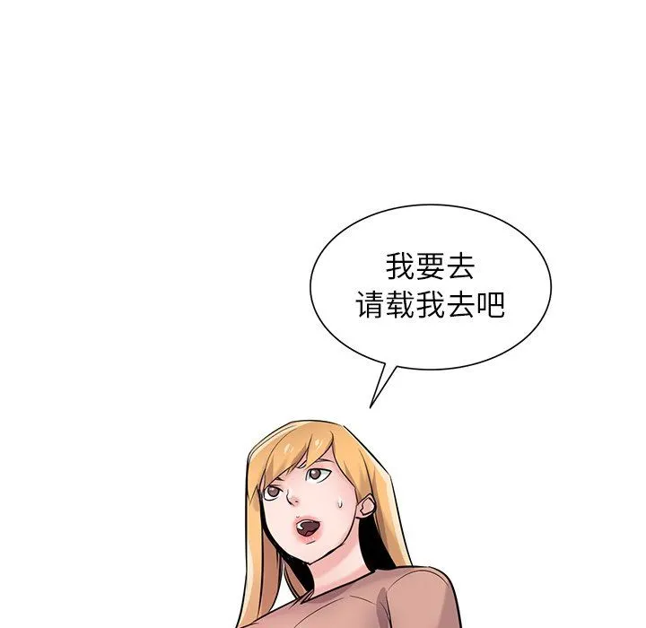 寄生姐妹 第89话 第11页