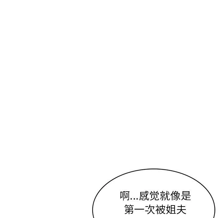 寄生姐妹 第89话 第110页