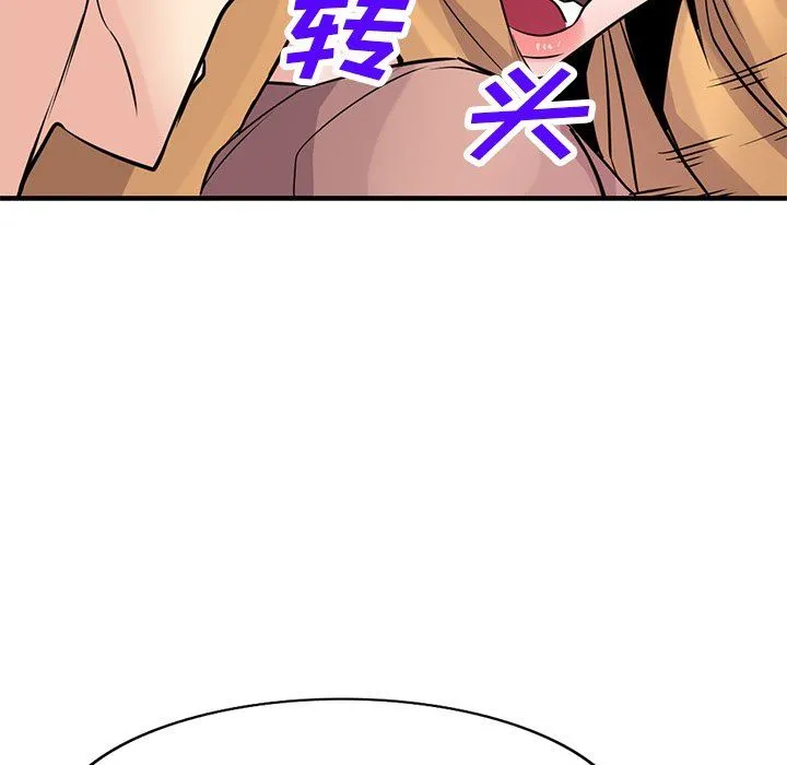 寄生姐妹 第89话 第42页