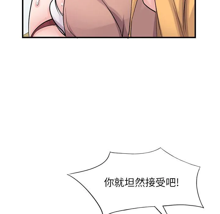 寄生姐妹 第89话 第71页