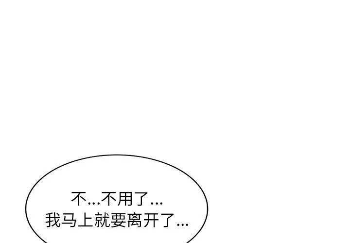 寄生姐妹 第89话 第4页