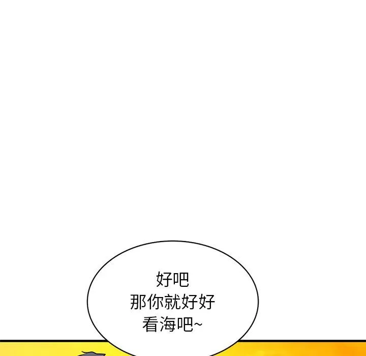 寄生姐妹 第89话 第6页