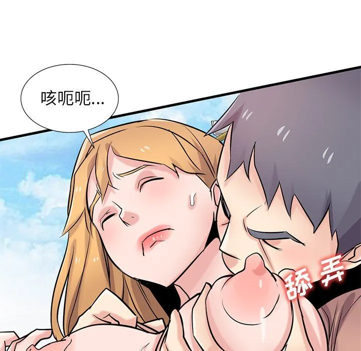 寄生姐妹 第89话 第46页