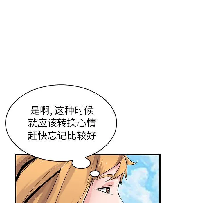寄生姐妹 第89话 第24页