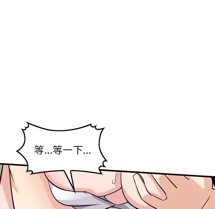 寄生姐妹 第89话 第48页