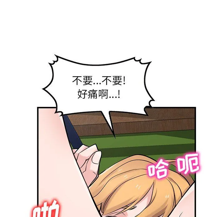 寄生姐妹 第89话 第103页
