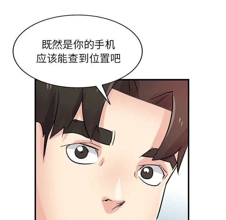 寄生姐妹 第89话 第138页