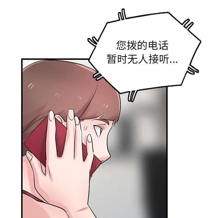 寄生姐妹 第89话 第134页