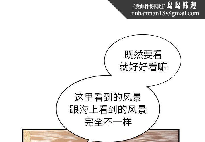 寄生姐妹 第89话 第1页