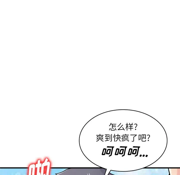 寄生姐妹 第89话 第98页
