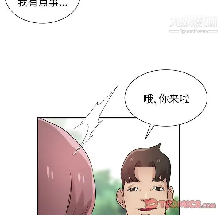 寄生姐妹 第27话 第126页