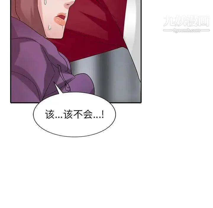 寄生姐妹 第27话 第59页