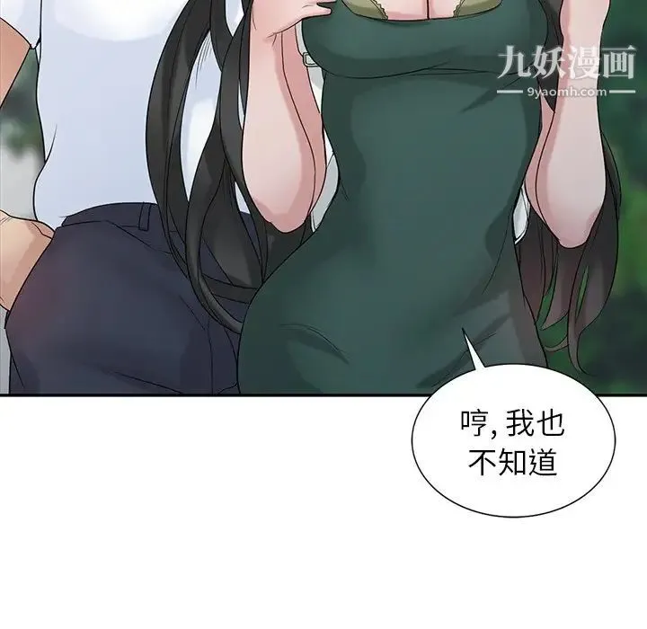 寄生姐妹 第27话 第119页