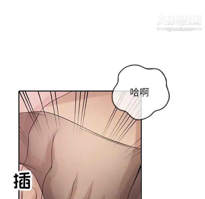 寄生姐妹 第27话 第47页