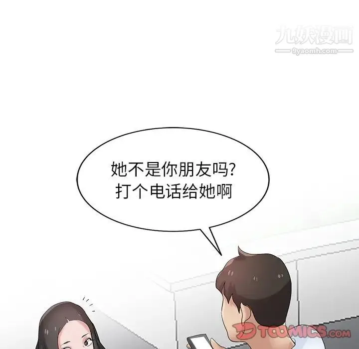 寄生姐妹 第27话 第120页