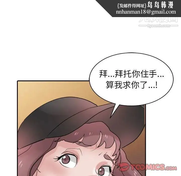 寄生姐妹 第27话 第66页