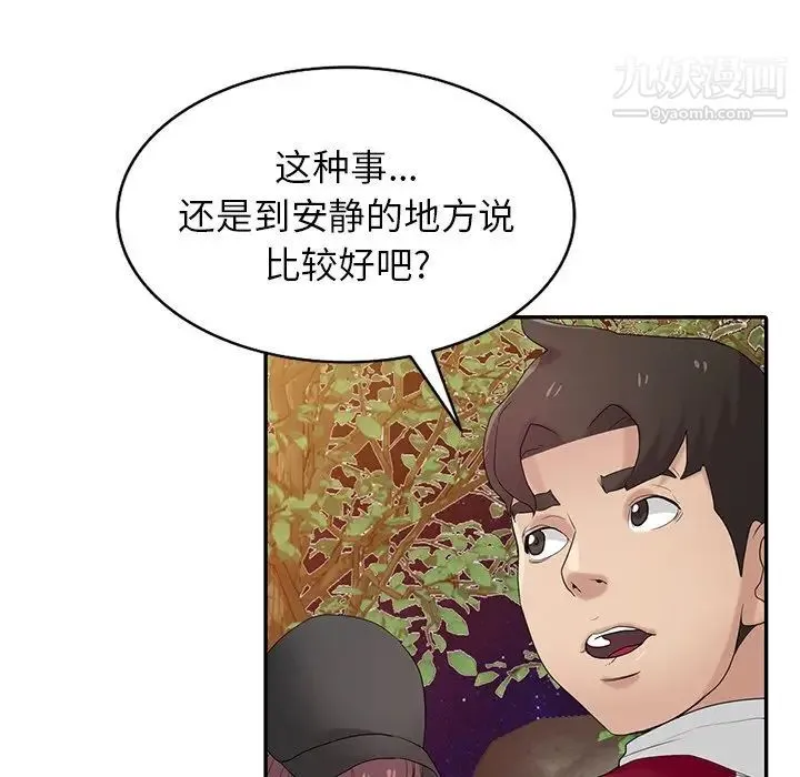 寄生姐妹 第27话 第23页