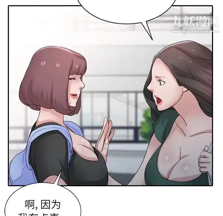 寄生姐妹 第27话 第125页