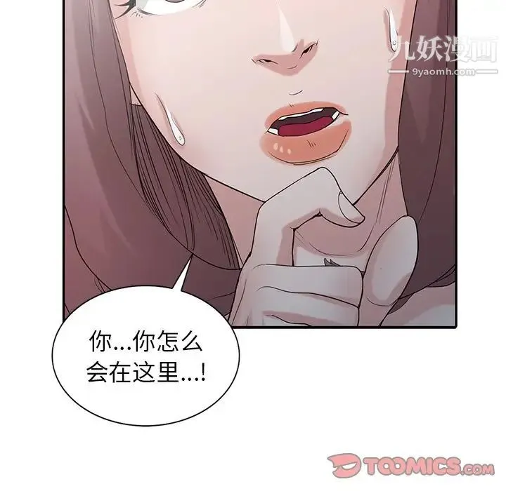 寄生姐妹 第27话 第129页