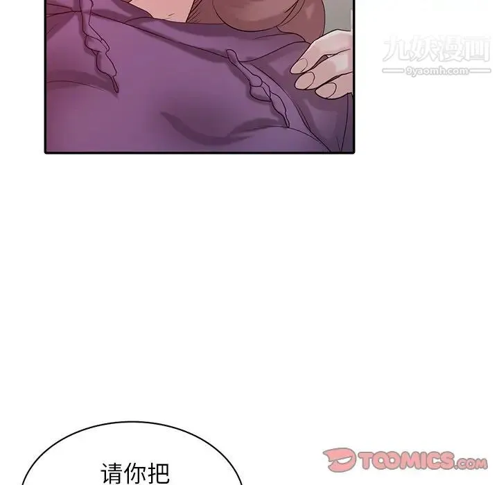 寄生姐妹 第27话 第90页