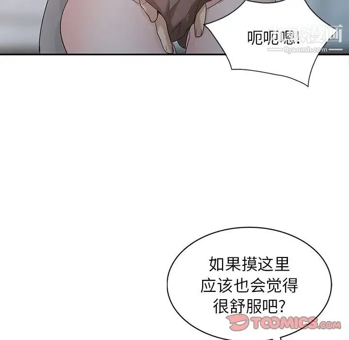 寄生姐妹 第27话 第51页