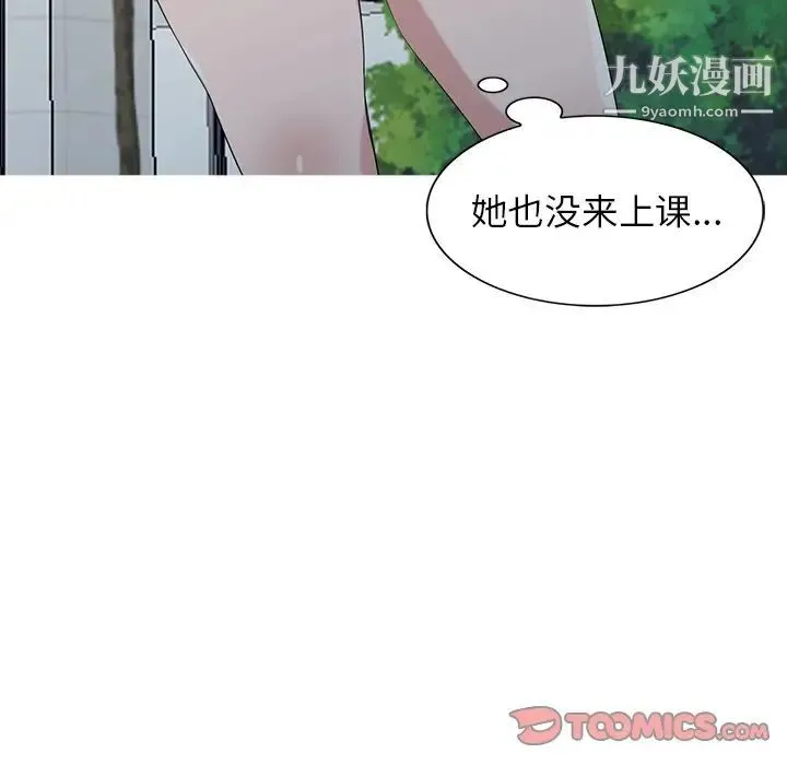 寄生姐妹 第27话 第105页