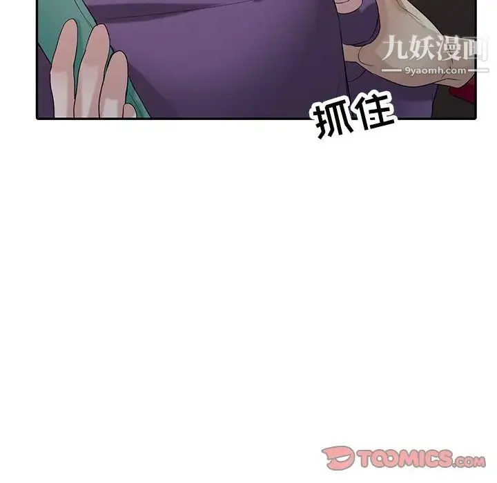 寄生姐妹 第27话 第12页