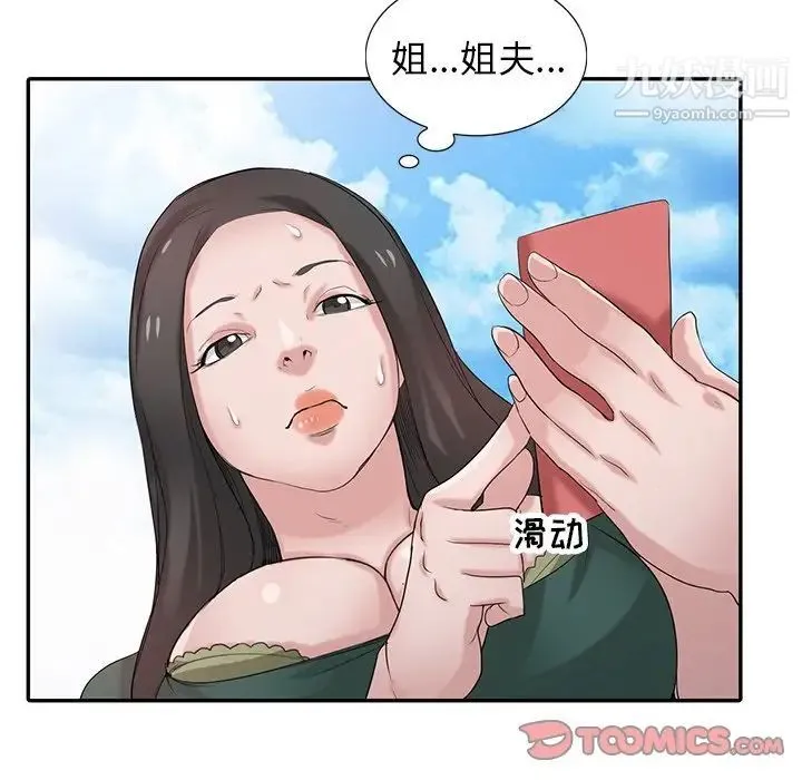 寄生姐妹 第27话 第108页
