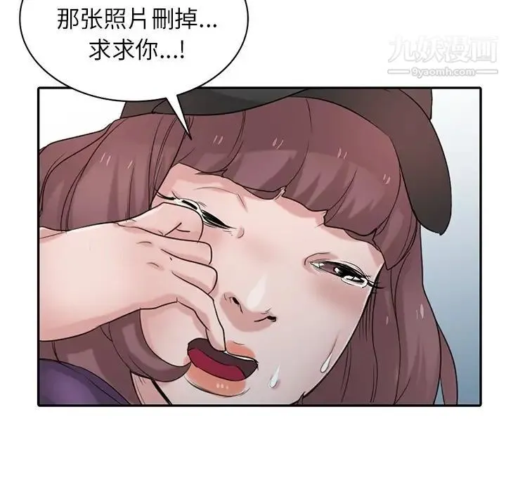 寄生姐妹 第27话 第91页