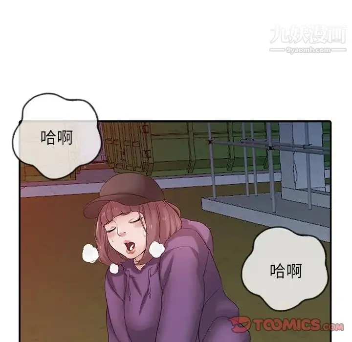 寄生姐妹 第27话 第87页