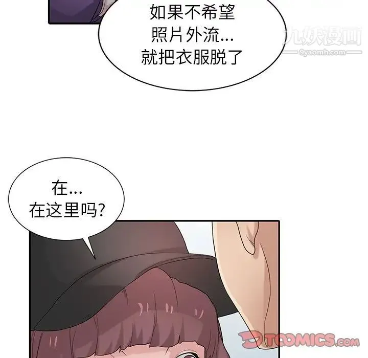 寄生姐妹 第27话 第33页