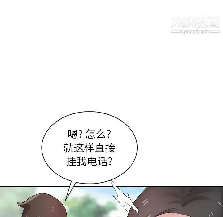 寄生姐妹 第27话 第109页